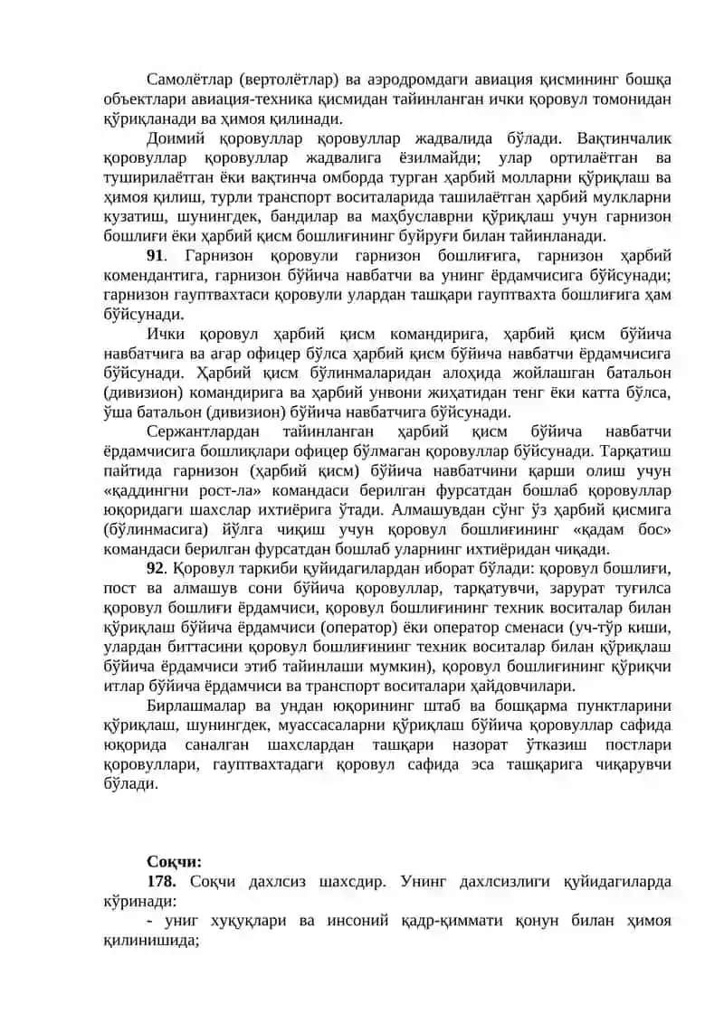 Қоровул ҳизматини ташкиллаштириш ва олиб бориш. Қоровул шахсий таркибининг ҳуқуқ ва мажбуриятлари 3
