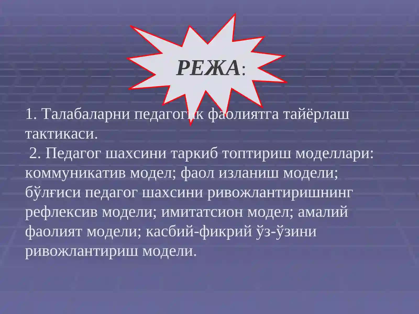 Бўлажак ўқитувчиларнинг педагогик-психологик тайёргарлигини таркиб топтириш моделлари 3