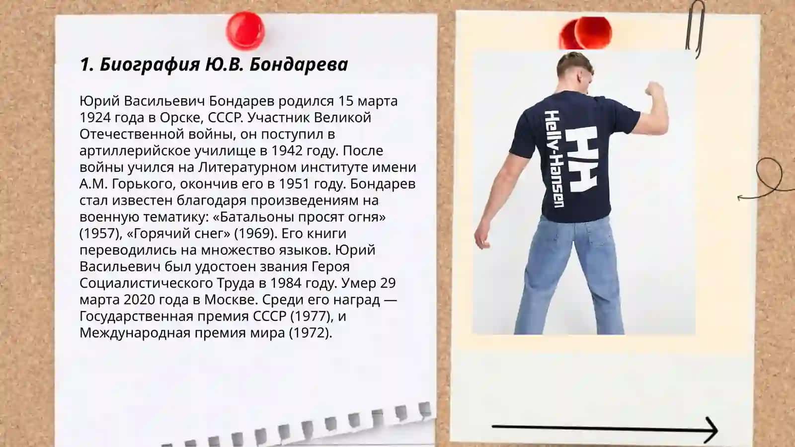Простите нас 3
