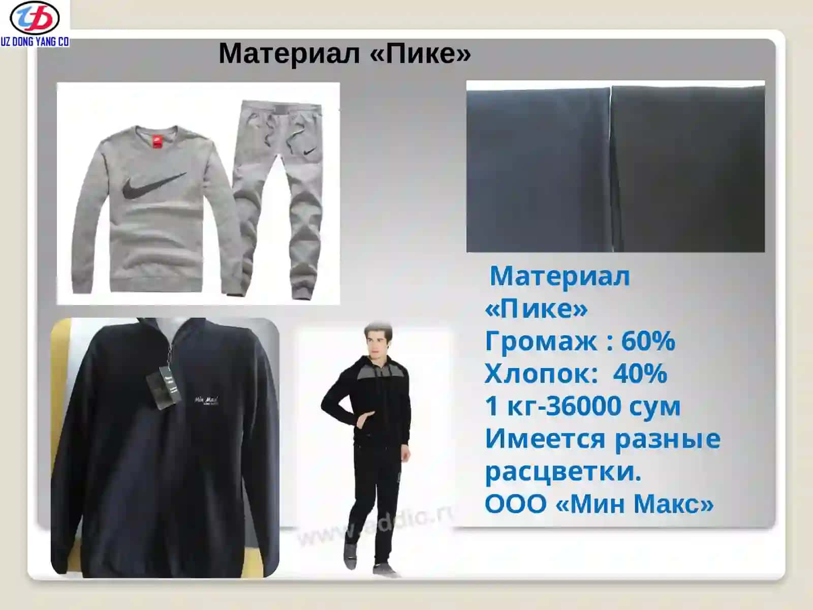 НачосФутер 3