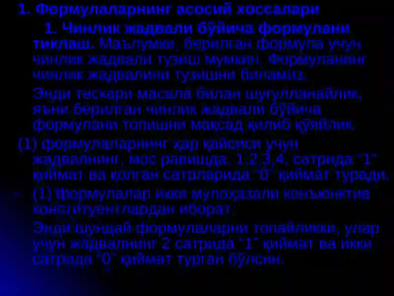 ФОРМУЛАЛАРНИНГ АСОСИЙ ХОССАЛАРИ 3