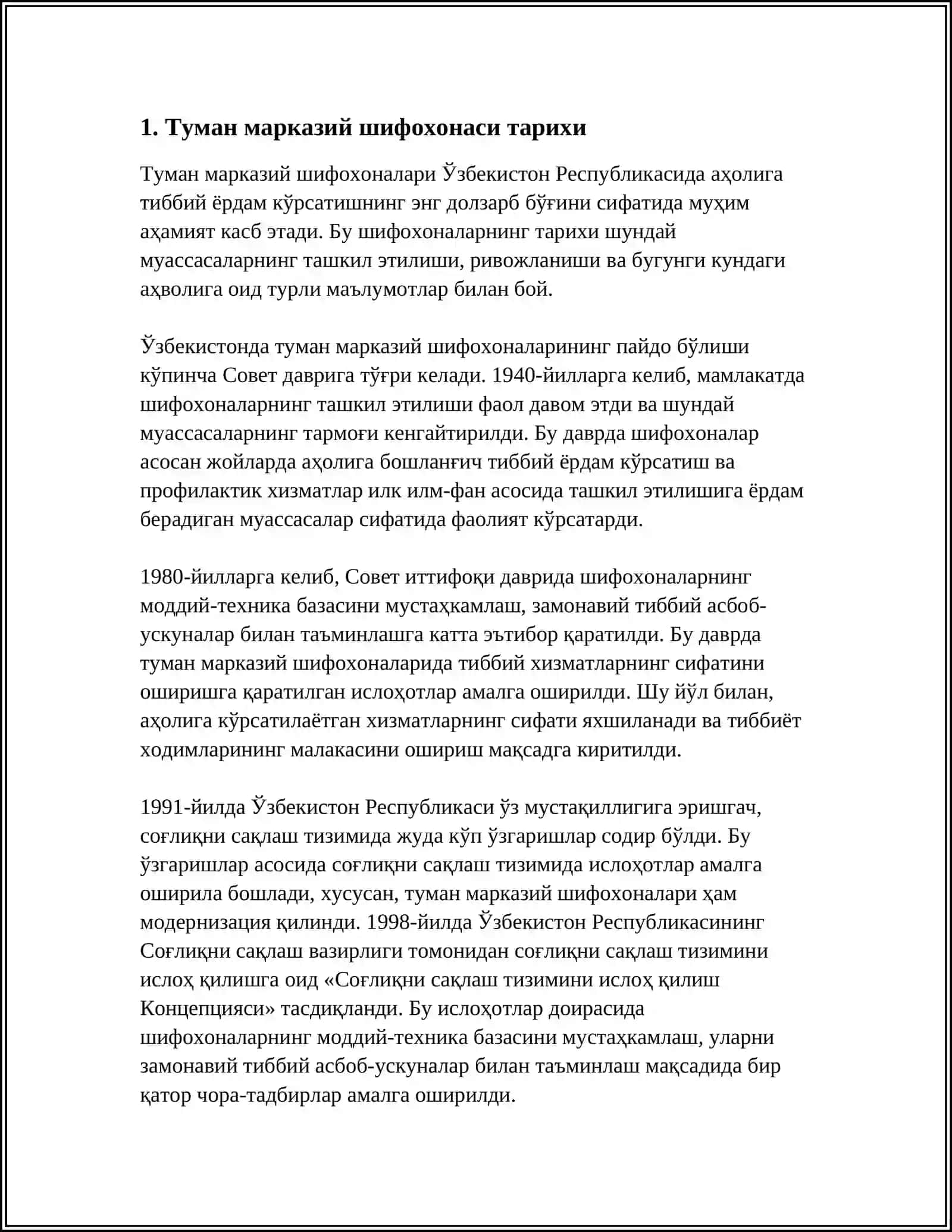 ТУМАН МАРКАЗИЙ ШИФОХОНАСИ ХАКИДА СЛАЙД 3