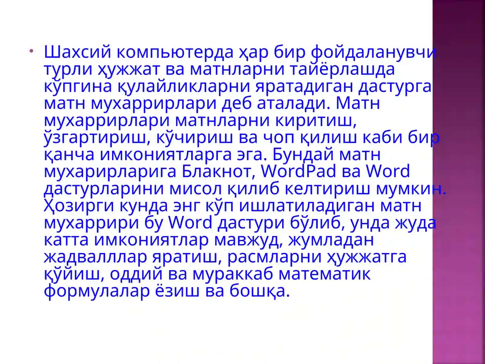 Матн мухарири1..p 3