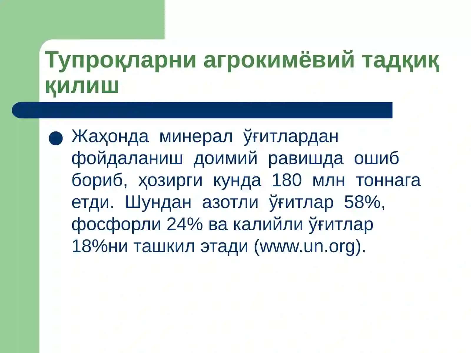 Тупроқларни агрокимёвий ва радиоактив тадқиқ қилиш 3