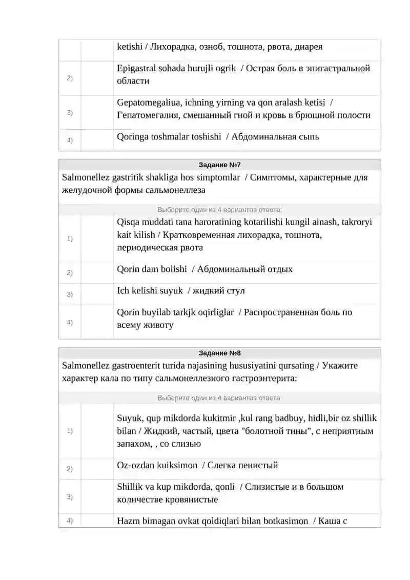 Salmonellez tarifi: / Определение сальмонеллеза 3