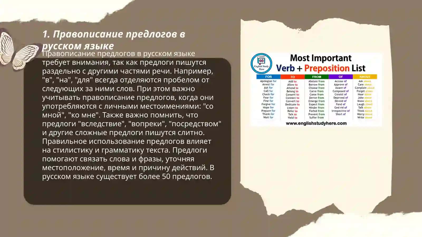 Правописание предлогов,союзов, частиц, междометий и звукоподражаний 3