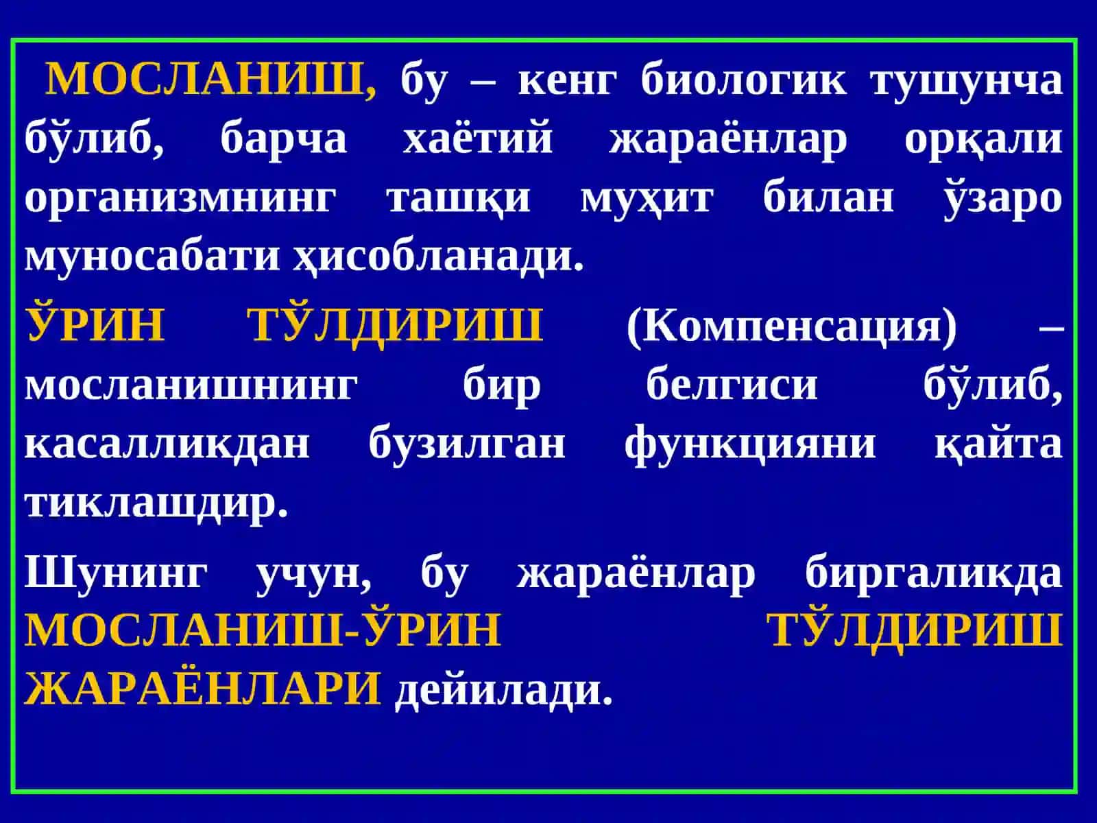 ТЎҚИМАЛАР ЯНГИЛАНИШИ ВА РЕПАРАЦИЯ 3