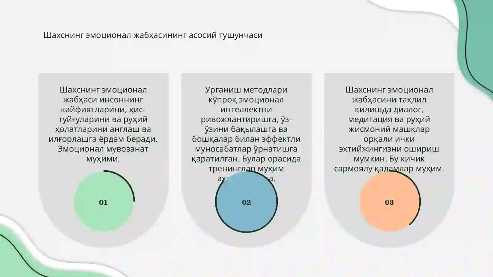 Шахснинг эмоционал жабҳаси ва уни урганиш методлари 3