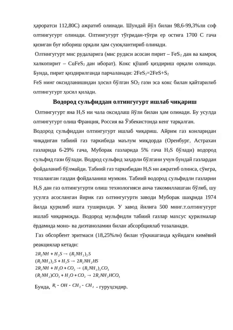 Олтингугурт 3
