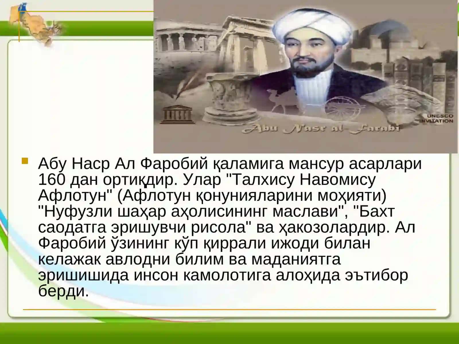 Абу Наср Фаробий ҳаёти 3