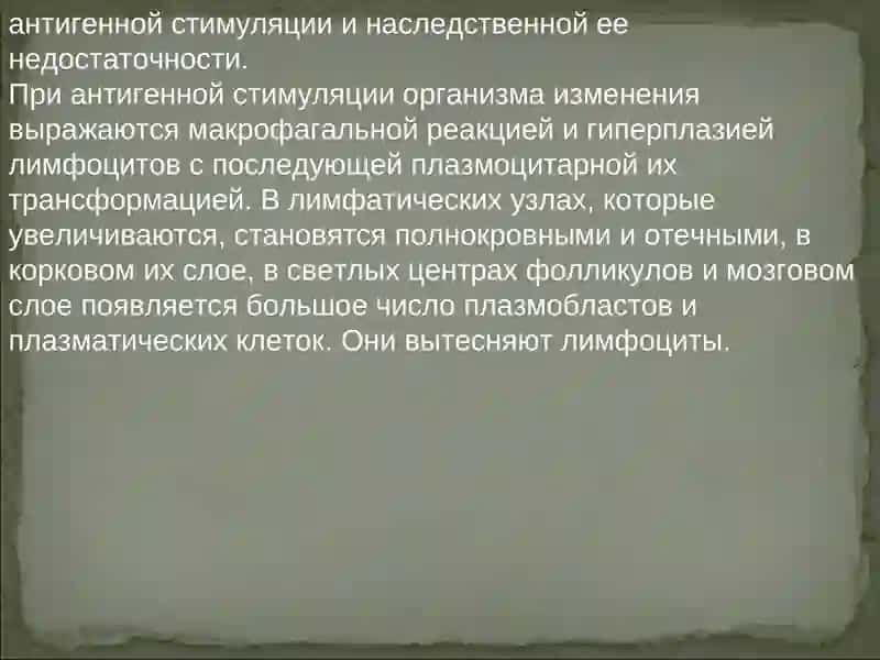 Патология вилочковой железы 3
