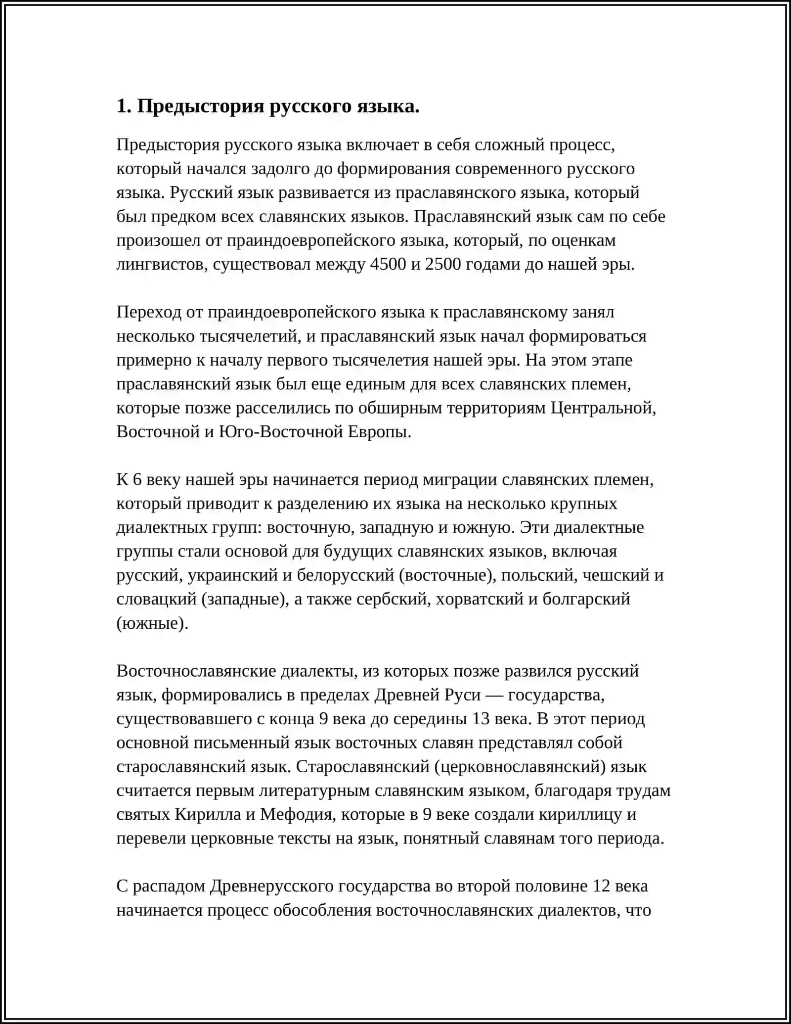 REFERAT НА ТЕМА: ПЕРИОДИЗАЦИЯ РАЗВИТИЯ РУССКОГО ЯЗЫКА 3