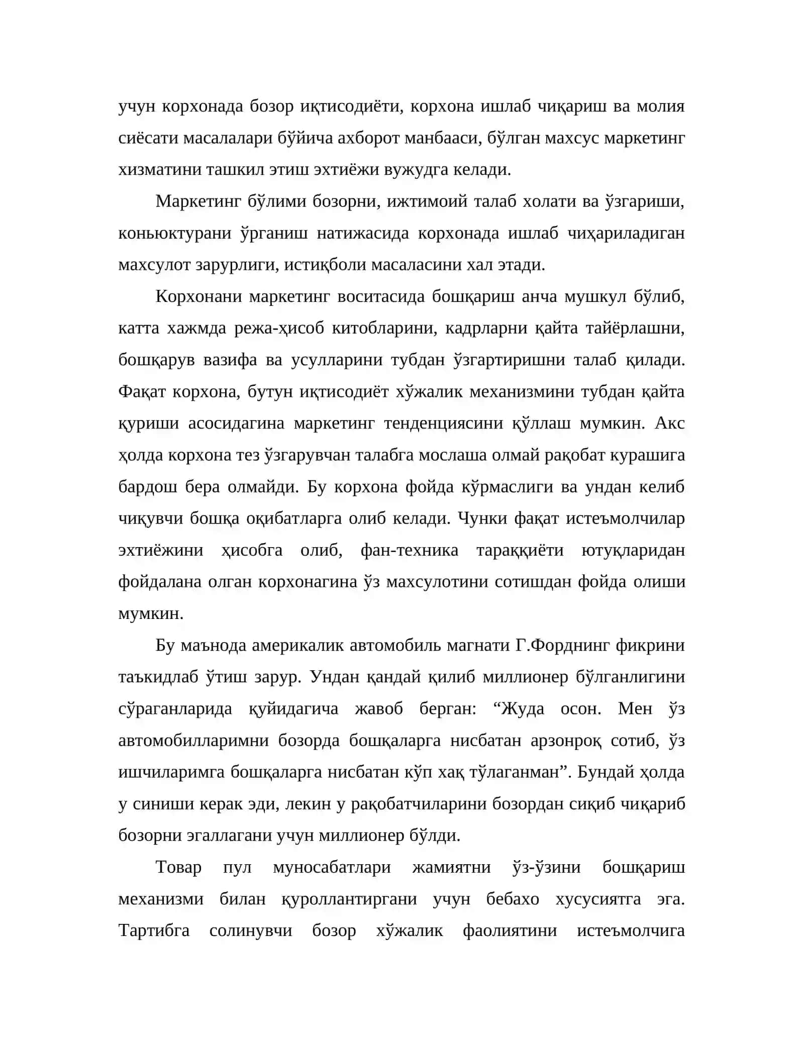 Маркетинг менежменти 3