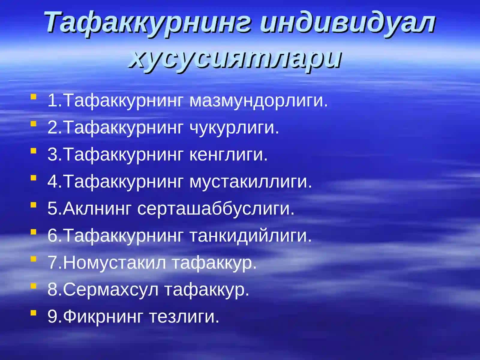 ТАФАККУР ПСИХОЛОГИЯСИ 3