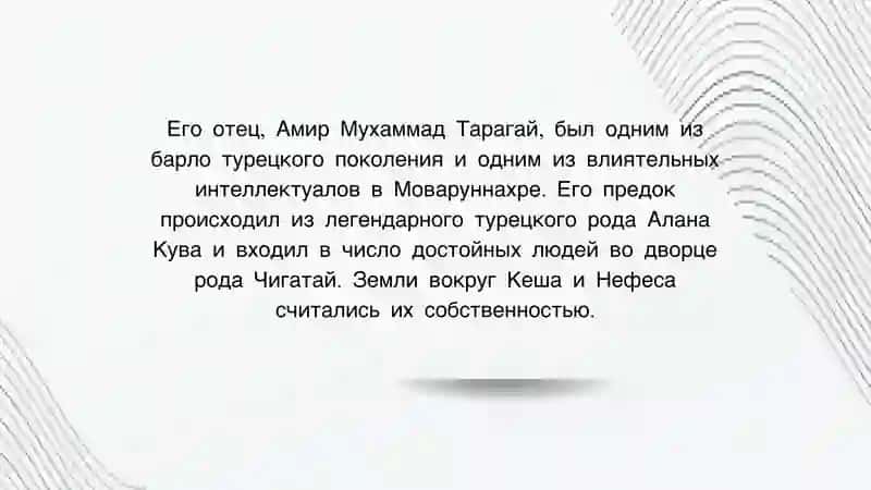 "АМИРА ТЕМУРА" 3