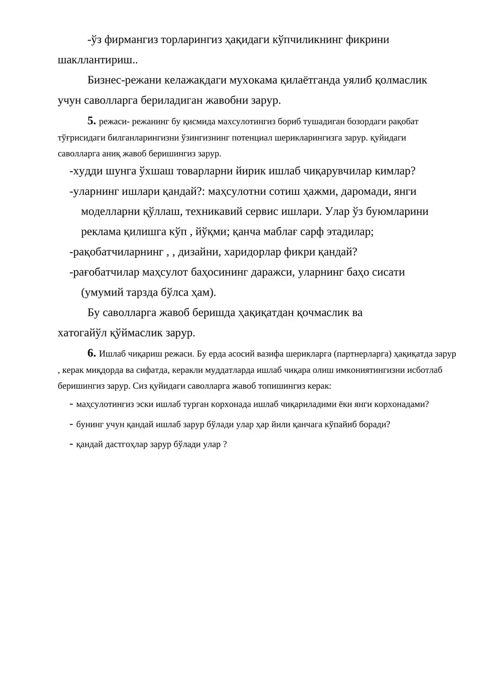 Бизнес режанинг таркибий қисмлари 3