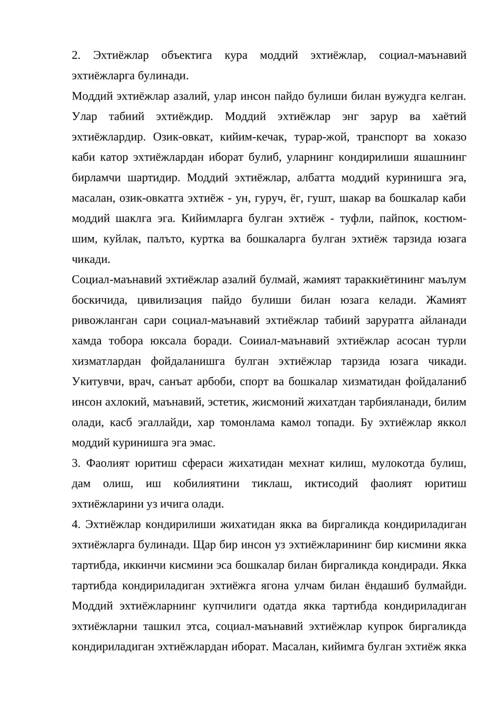 Ижтимоий-иктисодий тизимлари ва мулкчилик мунособатлари бозор иктисодиётининг асосидир 3