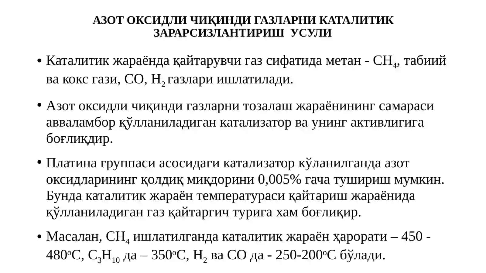 Азот оксидлари хақида маълумотлар 3