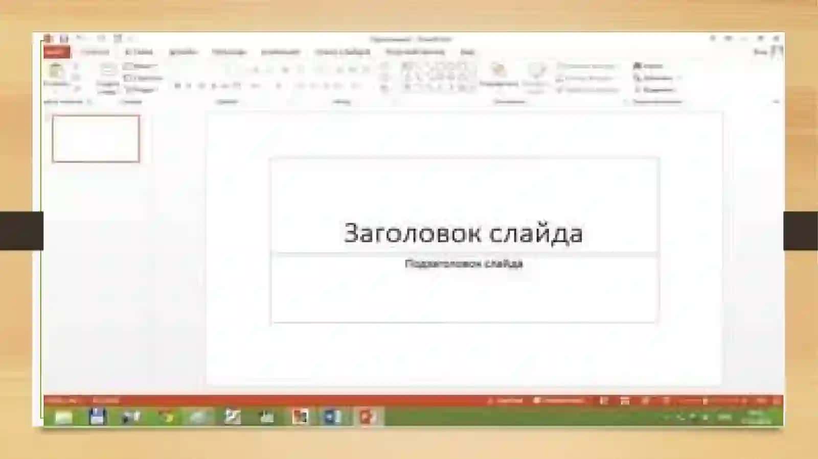 Microsoft Power Point dasturi imkoniyatlari 3