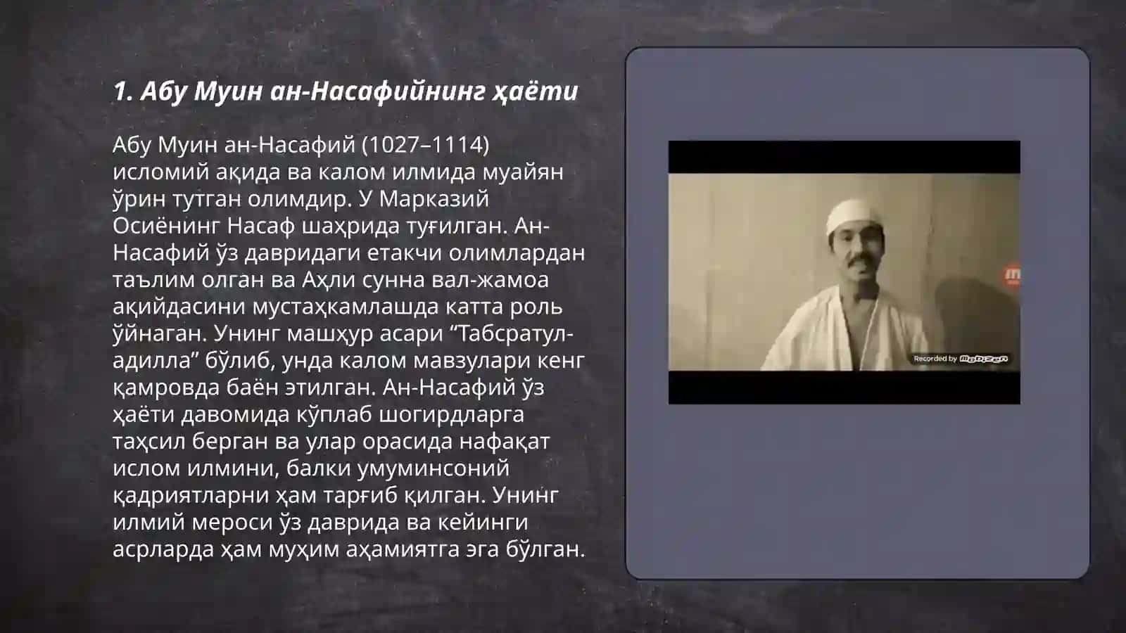 Абу Муин ан-Насафий 3