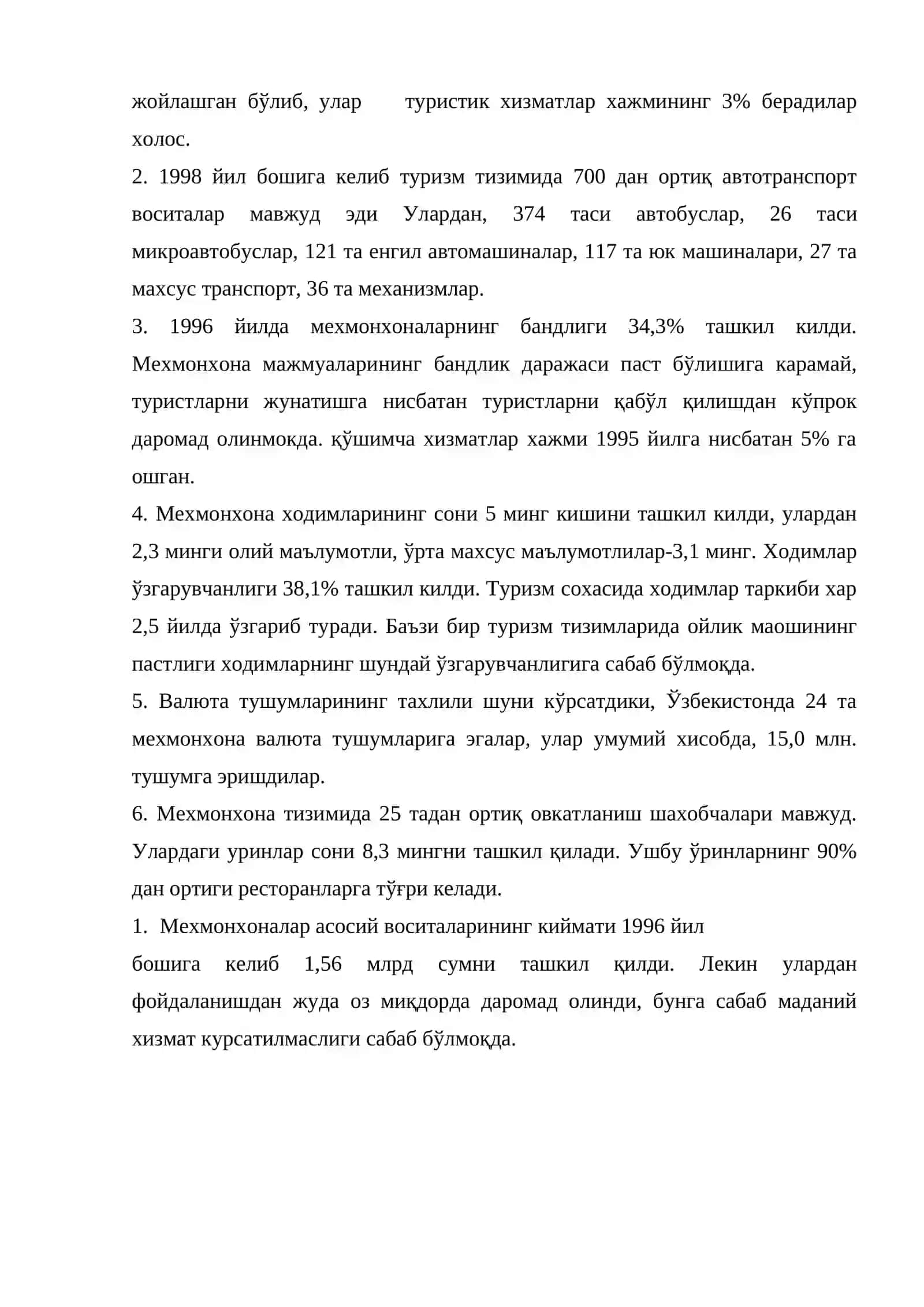 Мехмонхона ва ресторан хизматлари маркетингини бошқаришнинг иқтисодий механизми 3