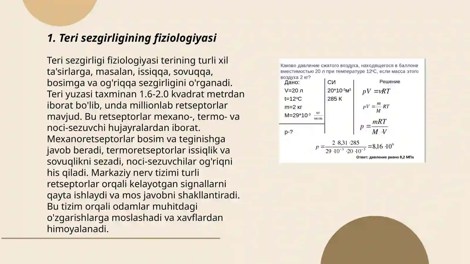 Teri, ta'm bilish va hid bilish analizatorlari 3