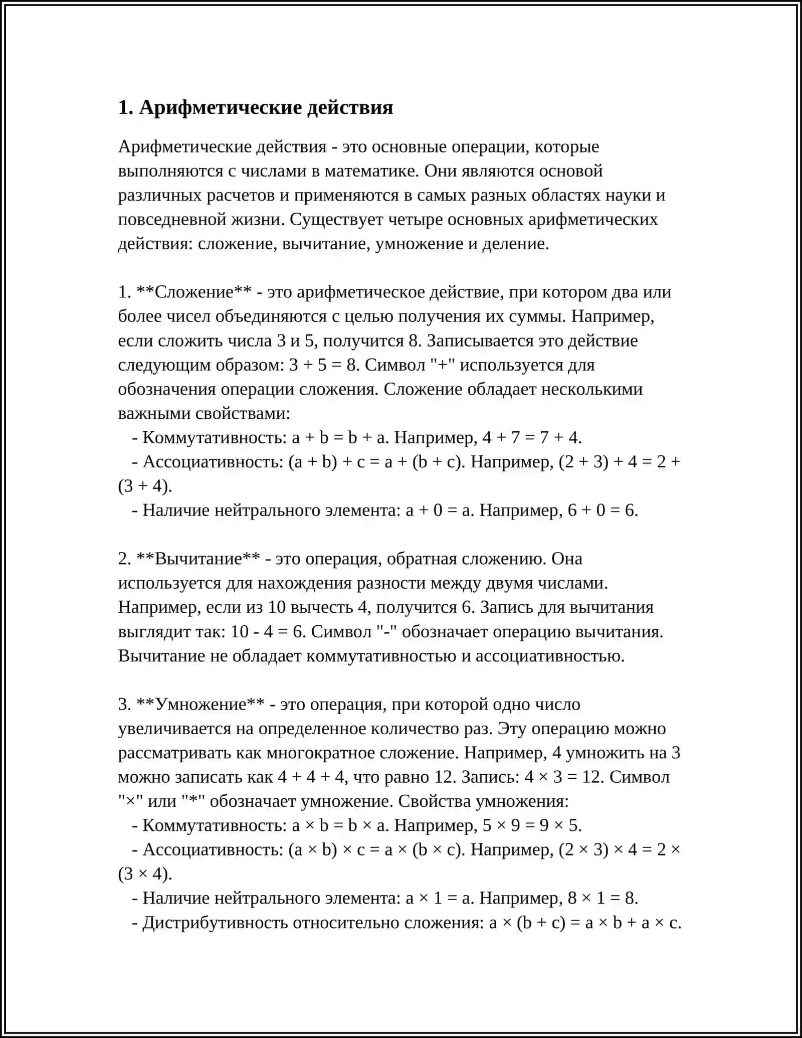 ОБУЧЕНИЕ РЕШЕНИЮ ПРОСТЫХ И СОСТАВНЫХ ЗАДАЧ В МАТЕМАТИКЕ 3