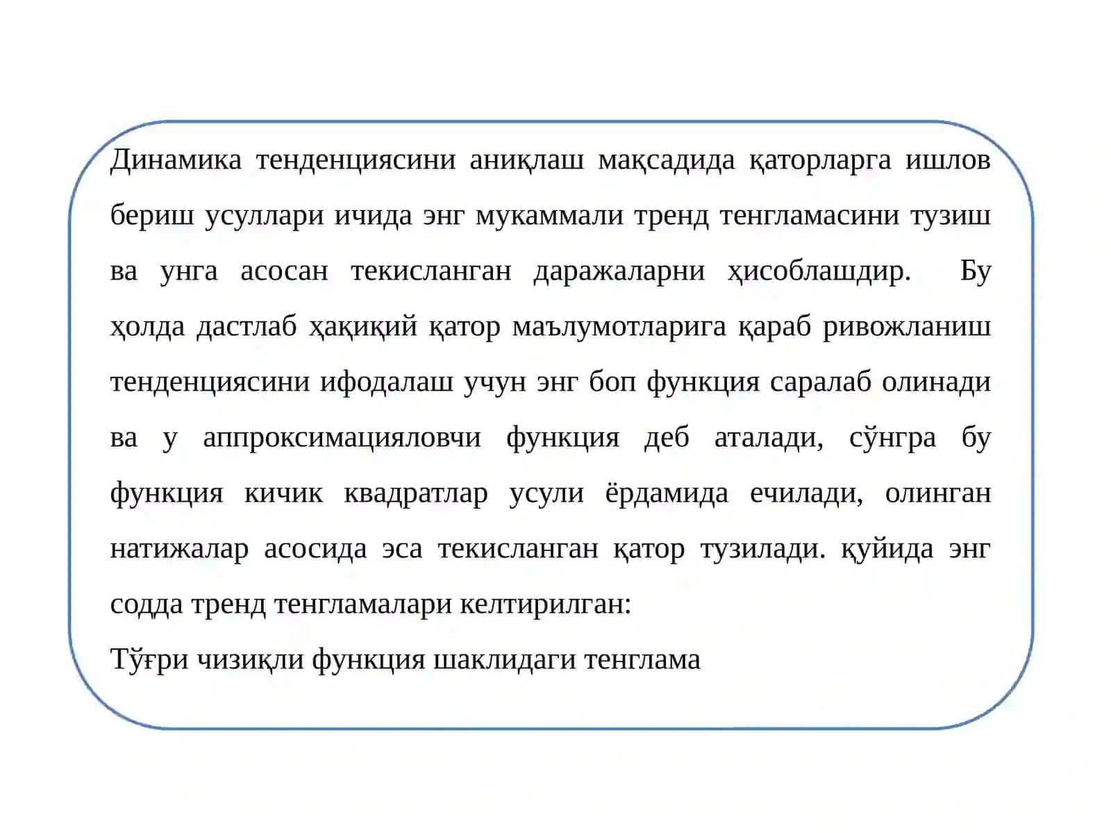 Динамикақаторлари 3
