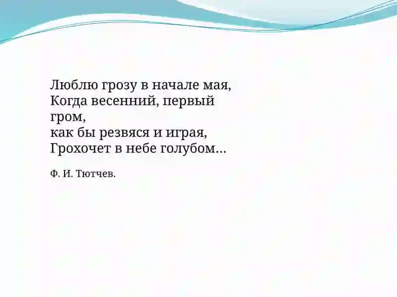 Фонетическая зарядка 3