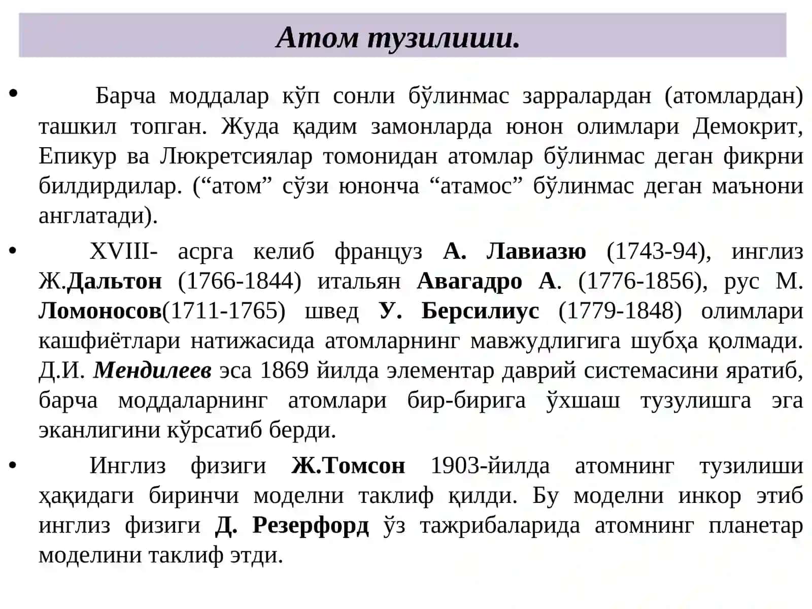 Vodorod atomining Bor nazariyasi 3