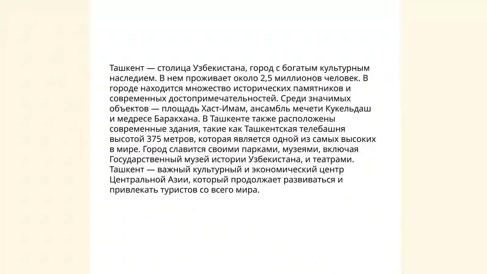 Туристических городах Узбекистана, о видах туризма этнический 3
