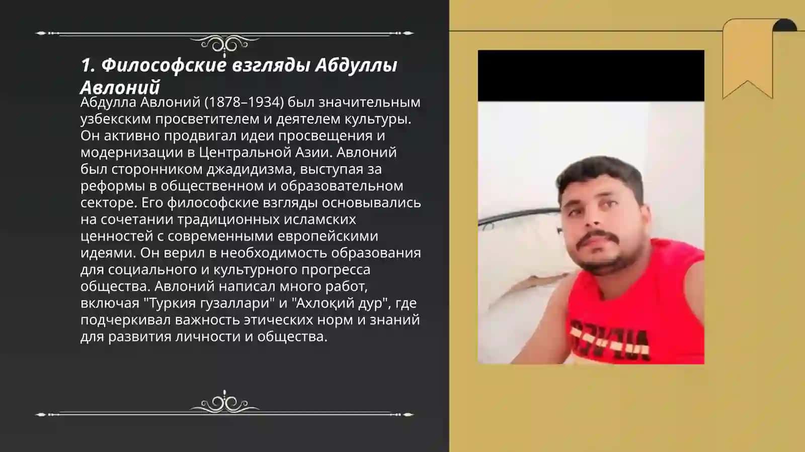 Философские взгляды Абдуллы Авлоний 3