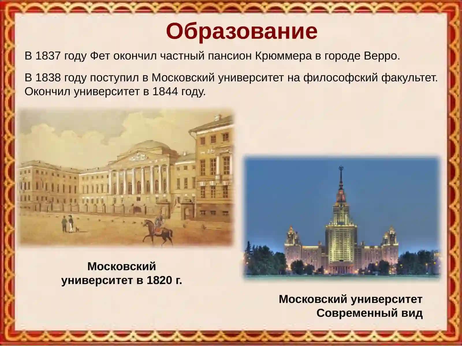 А.А.Фет 3