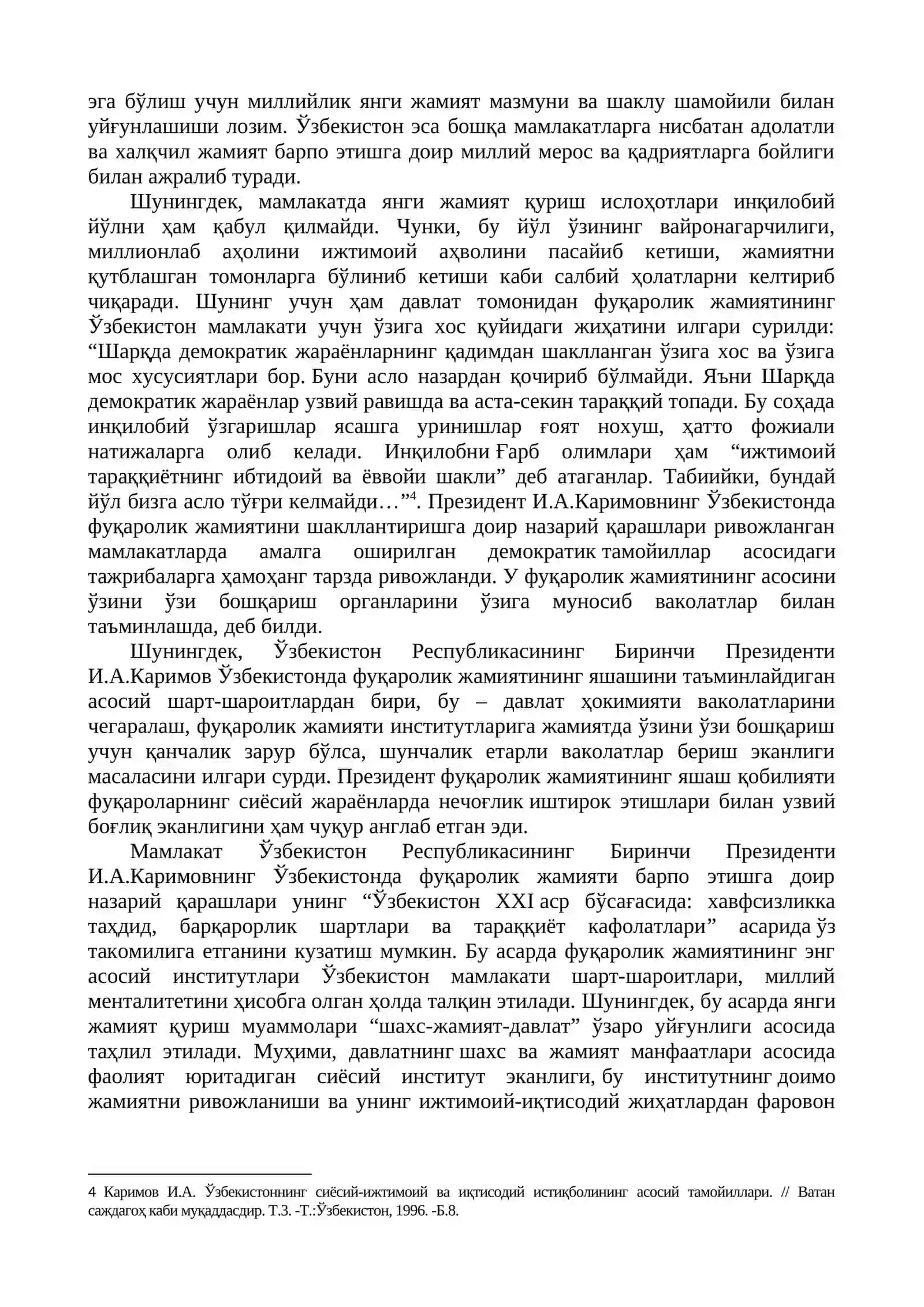 Ижтимоий сиёсат: Ўзбекистон Республикасида таълим соҳасида амалга оширилган ислоҳотлар 3
