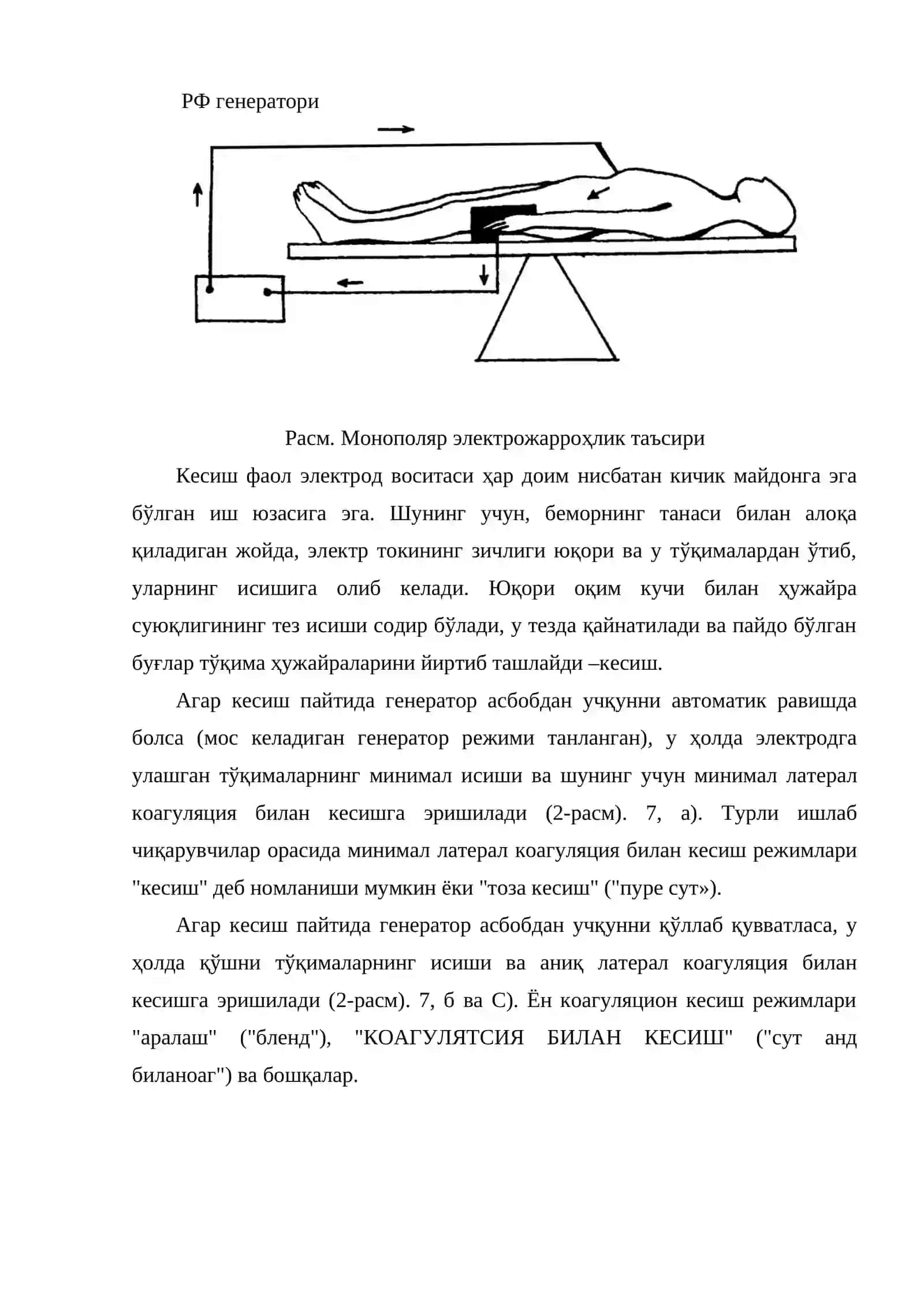 Электрожарроҳлик-усулнинг тамойиллари ва асослари 3