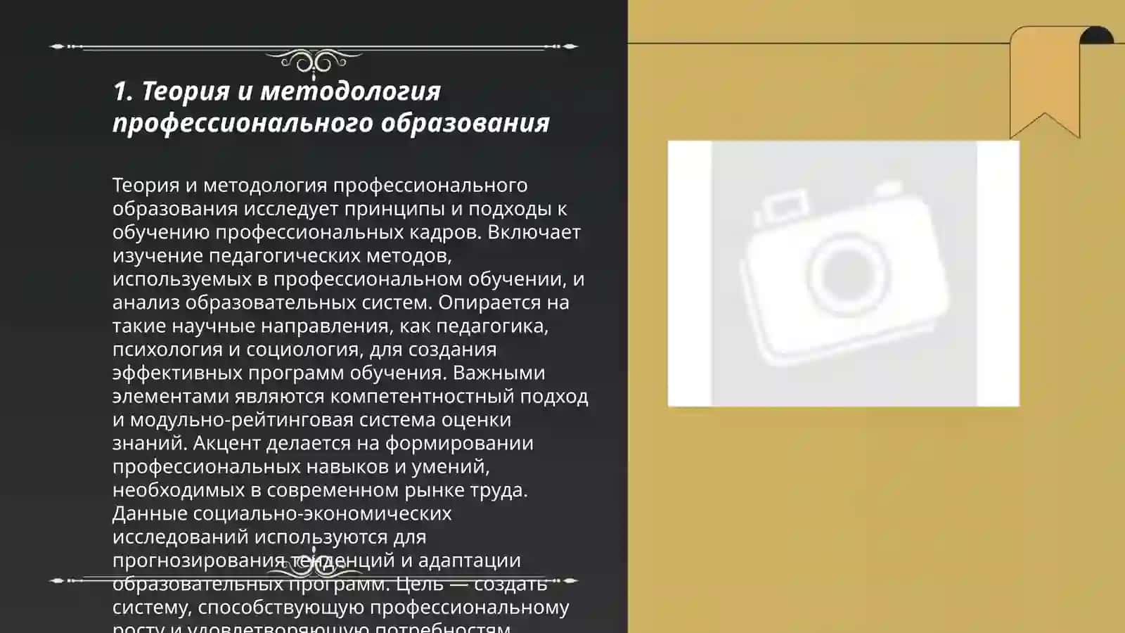 Тосударственный образовательный стандарт высшего профессионального образования по направлению 3