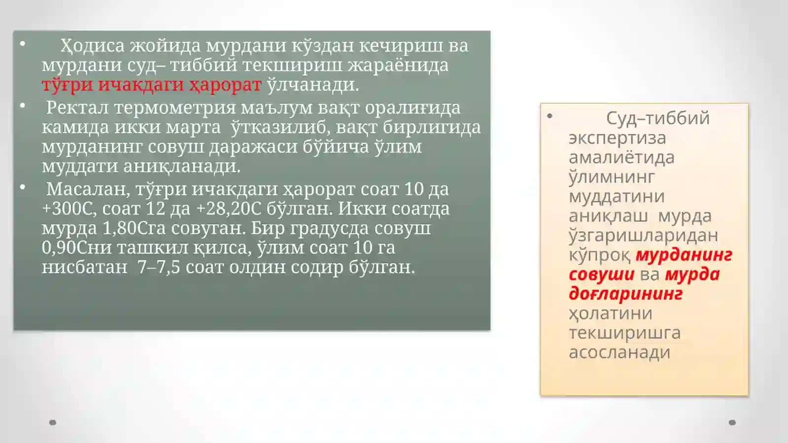 O’lim vaqti niqlash 3