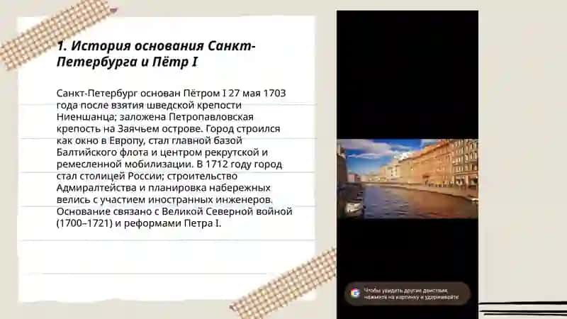 Санкт-Петербург 3
