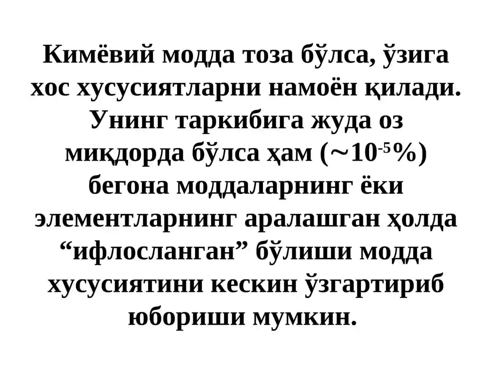 ФИЗИК-КИМЁВИЙ АНАЛИЗ МЕТОДЛАРИ 3