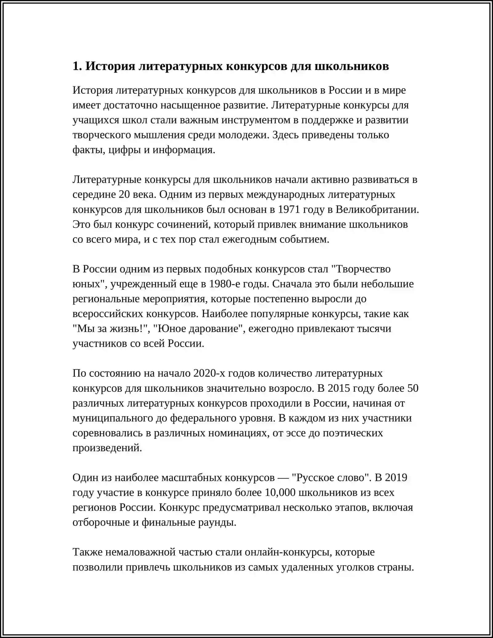 ЛИТЕРАТУРНОЕ ТВОРЧЕСТВО УЧАЩИХСЯ 3