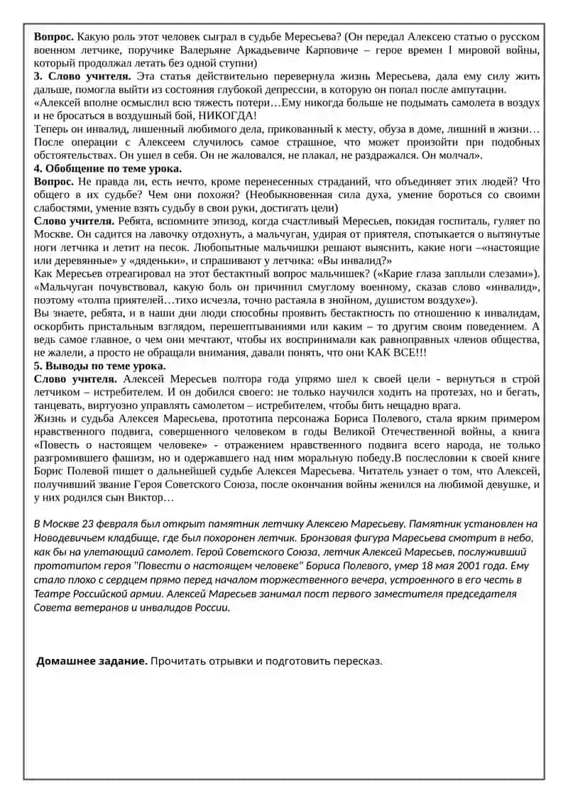 Гигиена питания 3