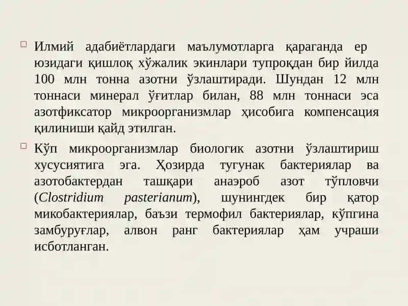 Тупроқ Унумдорлигини Оширишда Биотехнология 3
