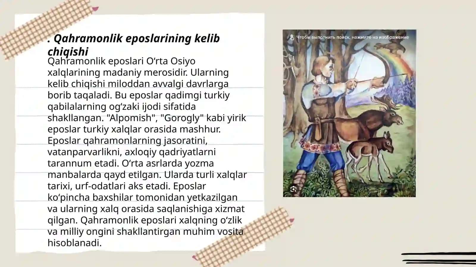 Jahon adabiyotida qahramonlik eposlarining oʻziga xos jihatlari 3