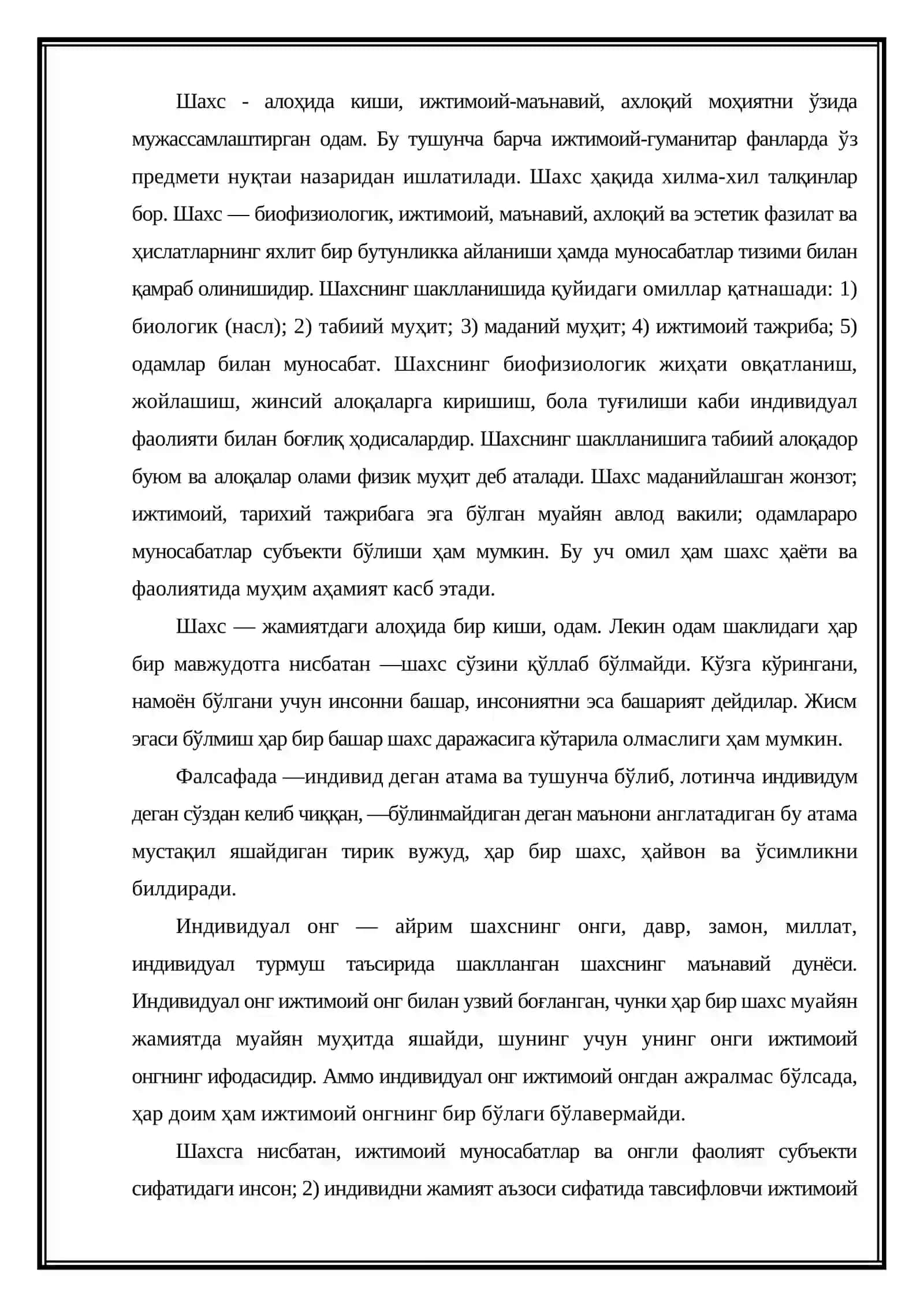 Бошқарув педагогикаси, давлат хизматчисининг педагогик йўналганлиги 3