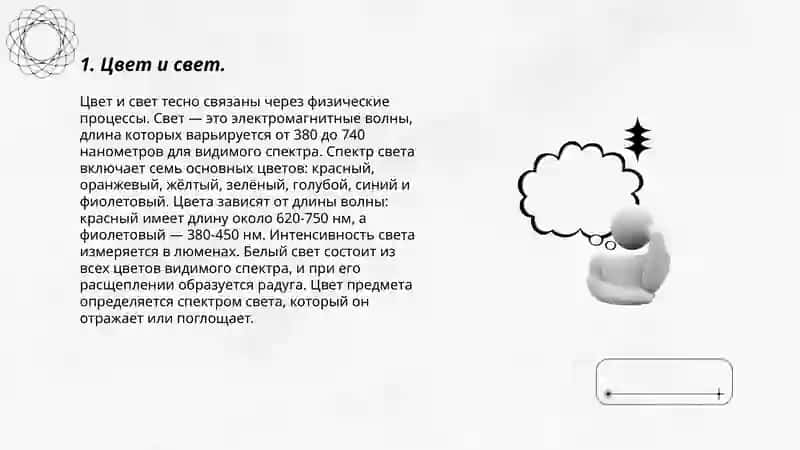 Vizual elementlar va landshaft hususiyatlari 3