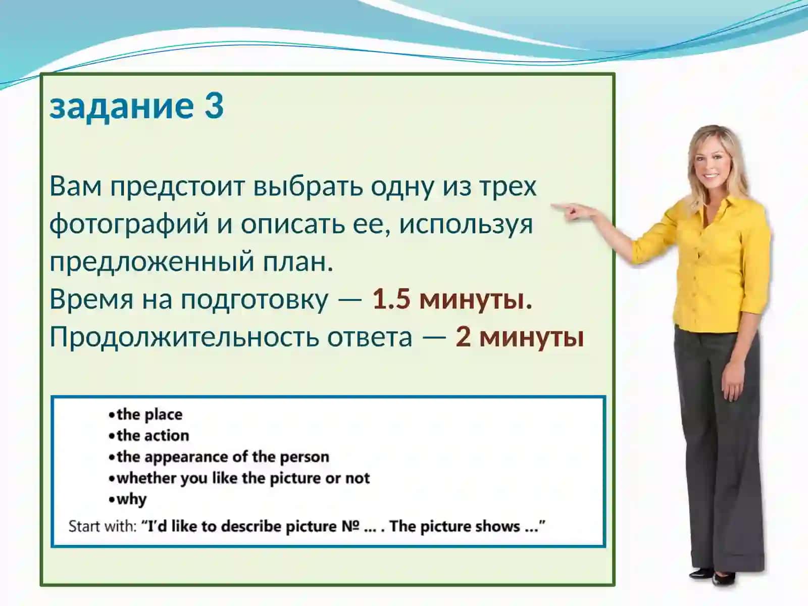 Описание фотографии 3