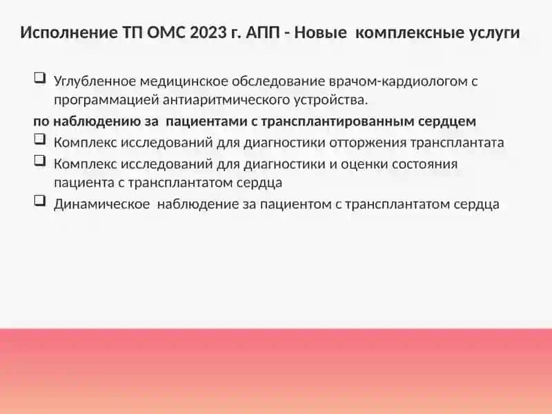 Консультативно-Поликлиническое отделение 3