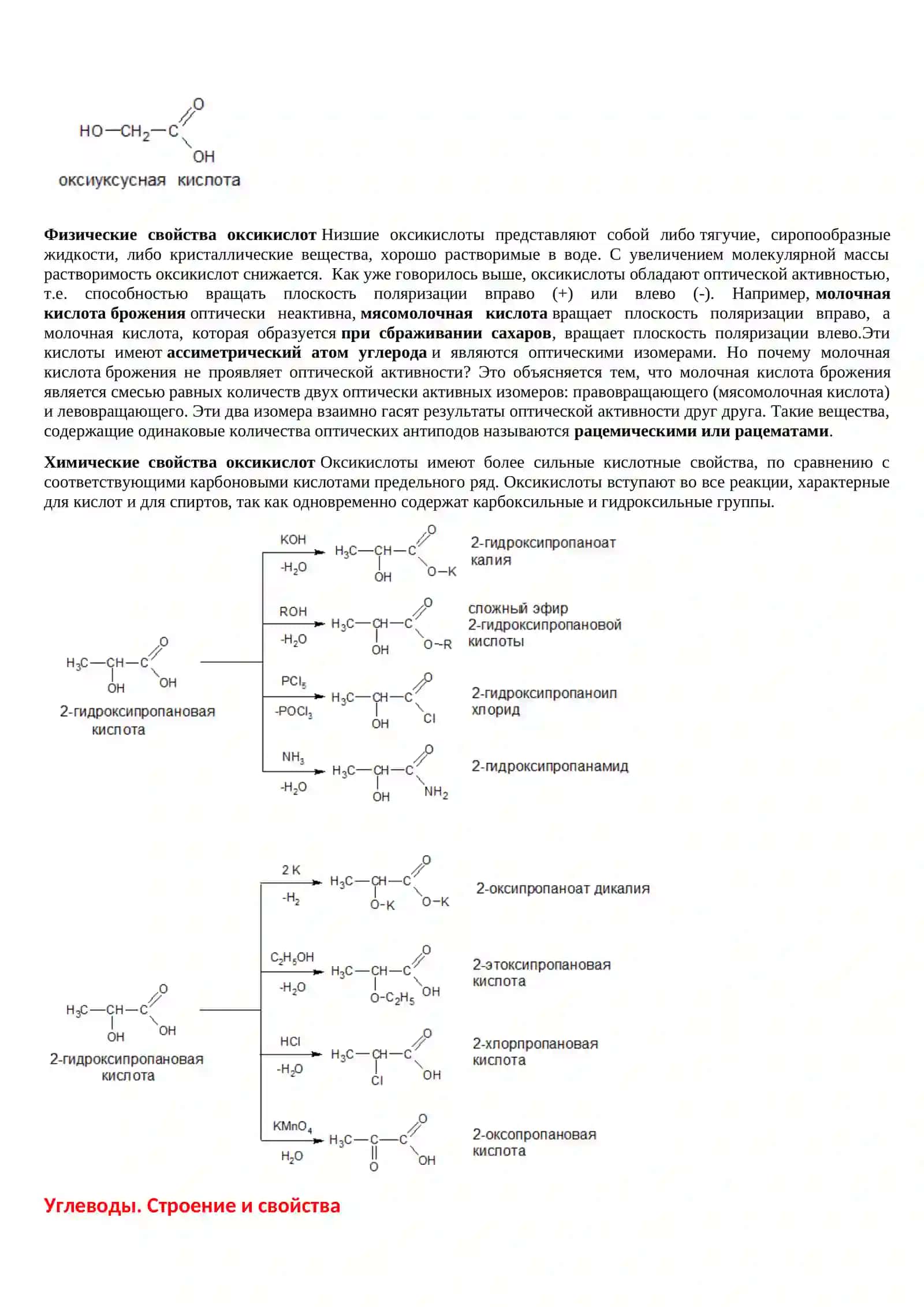 Гетероциклические соединения 3