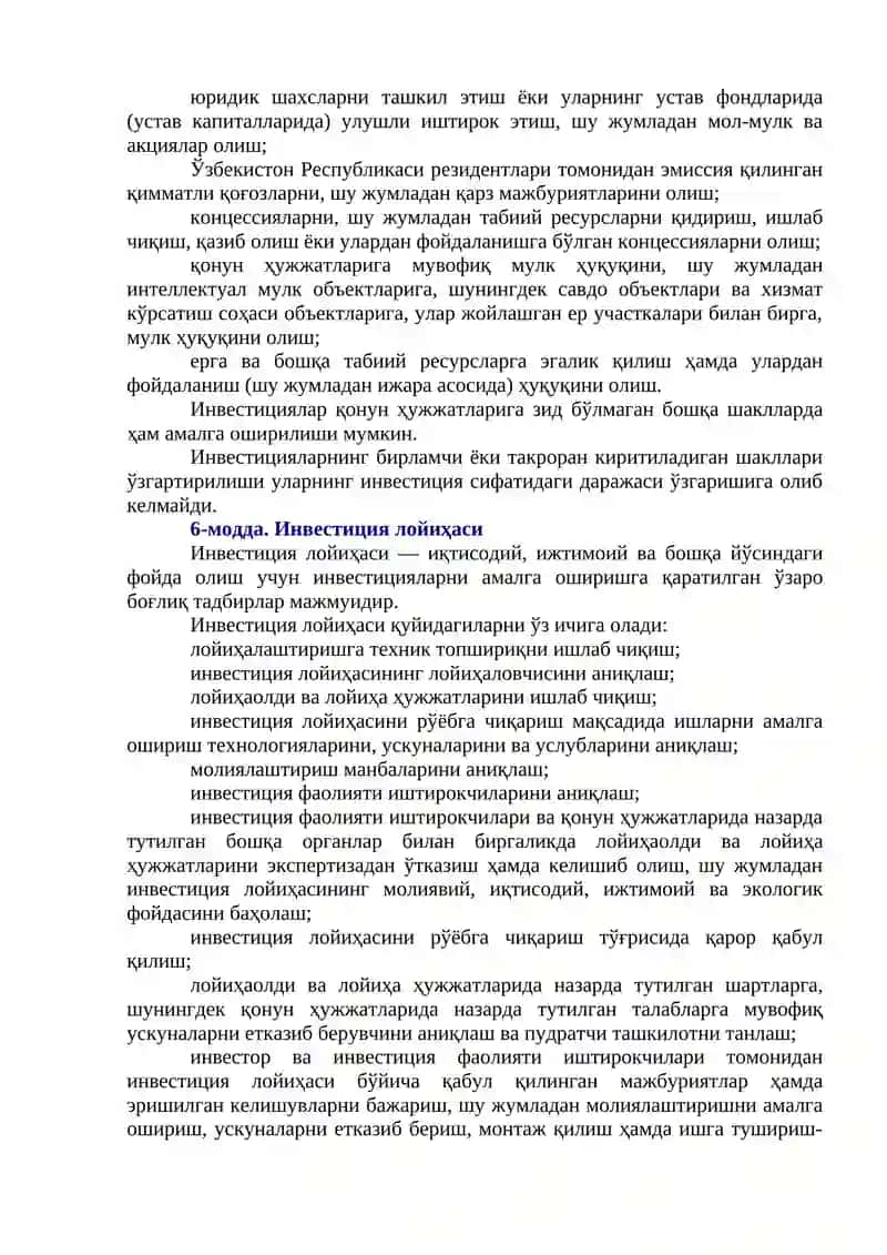 Инвестиция фаолияти тўғрисида 3