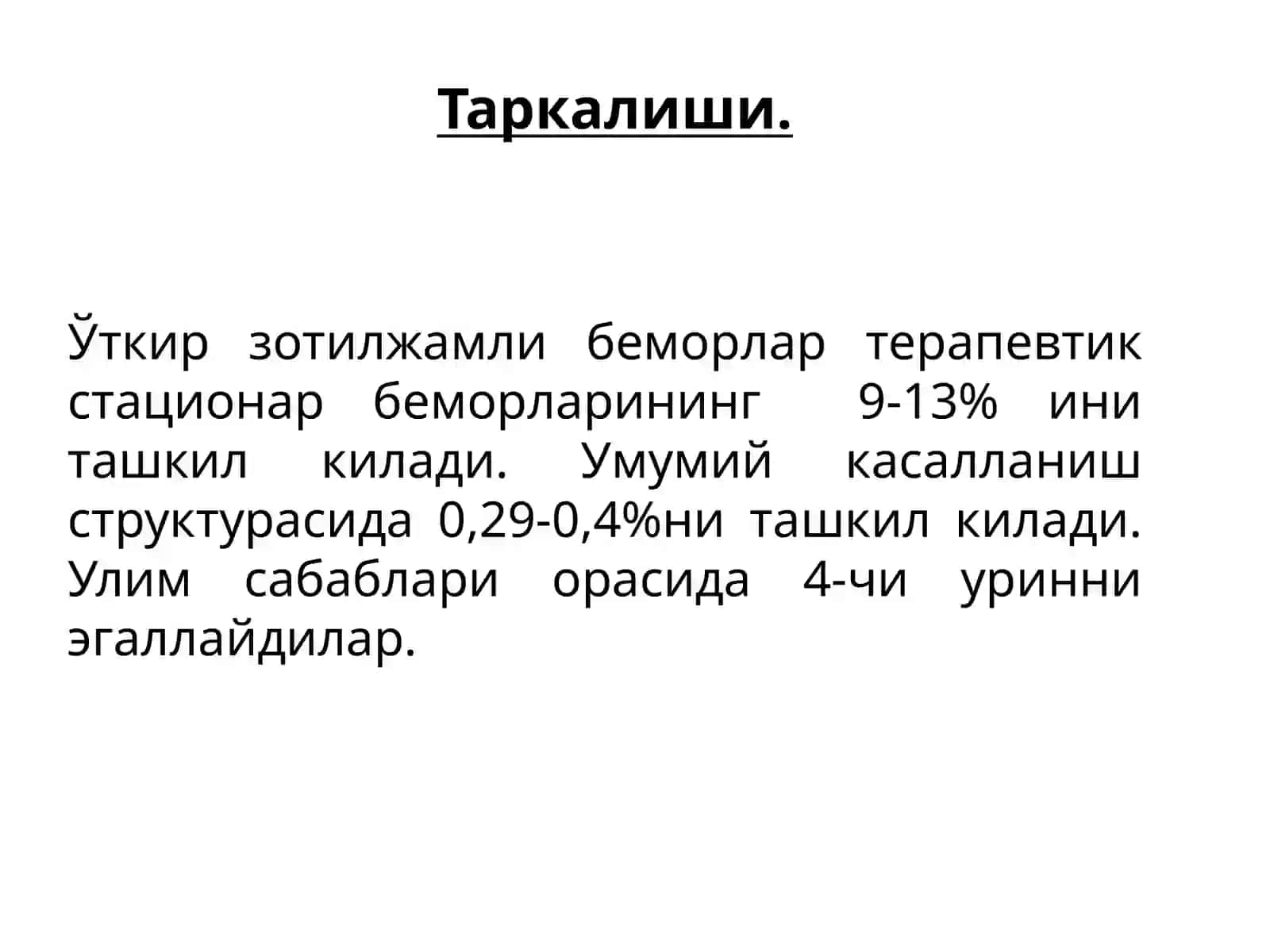 Ўткир зотилжамлар 3